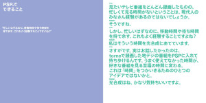 Tsukaikirou_booklet_08301012