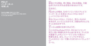 Tsukaikirou_booklet_0830104