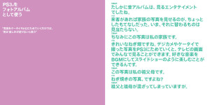 Tsukaikirou_booklet_0830108