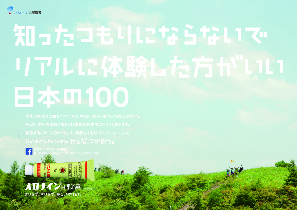 oronain_siri100_B0_copy&flag0821