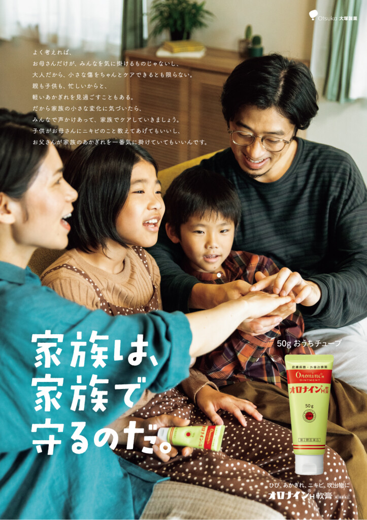 チーム家族ポスター